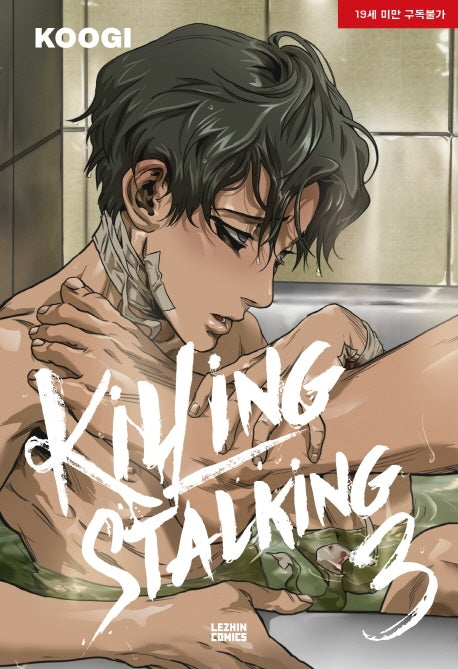 Killing Stalking, Vol. 3 - Hapi Manga Store