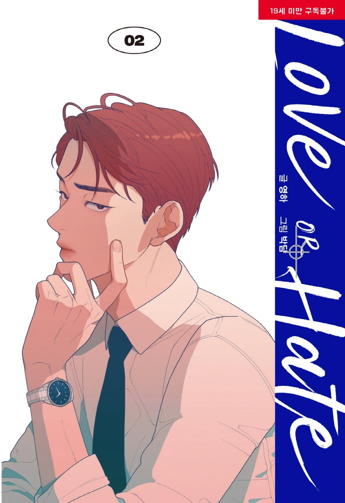Love or Hate, Vol. 2 - Hapi Manga Store
