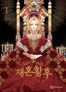 Remarried Empress, Vol. 1 - Hapi Manga Store