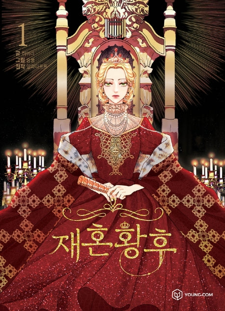 Remarried Empress, Vol. 1 - Hapi Manga Store