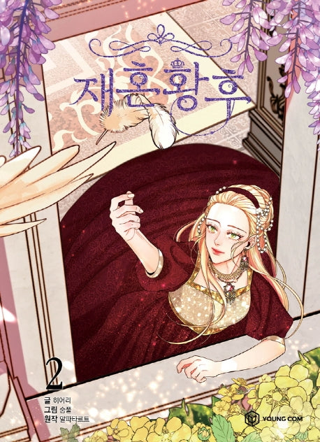 Remarried Empress, Vol. 2 - Hapi Manga Store