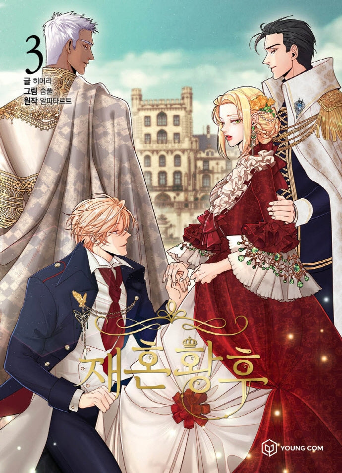 Remarried Empress, Vol. 3  - Hapi Manga Store